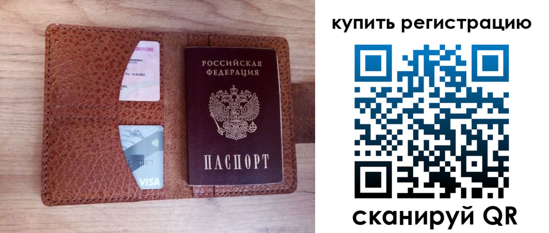 прописка для школы в Рославле