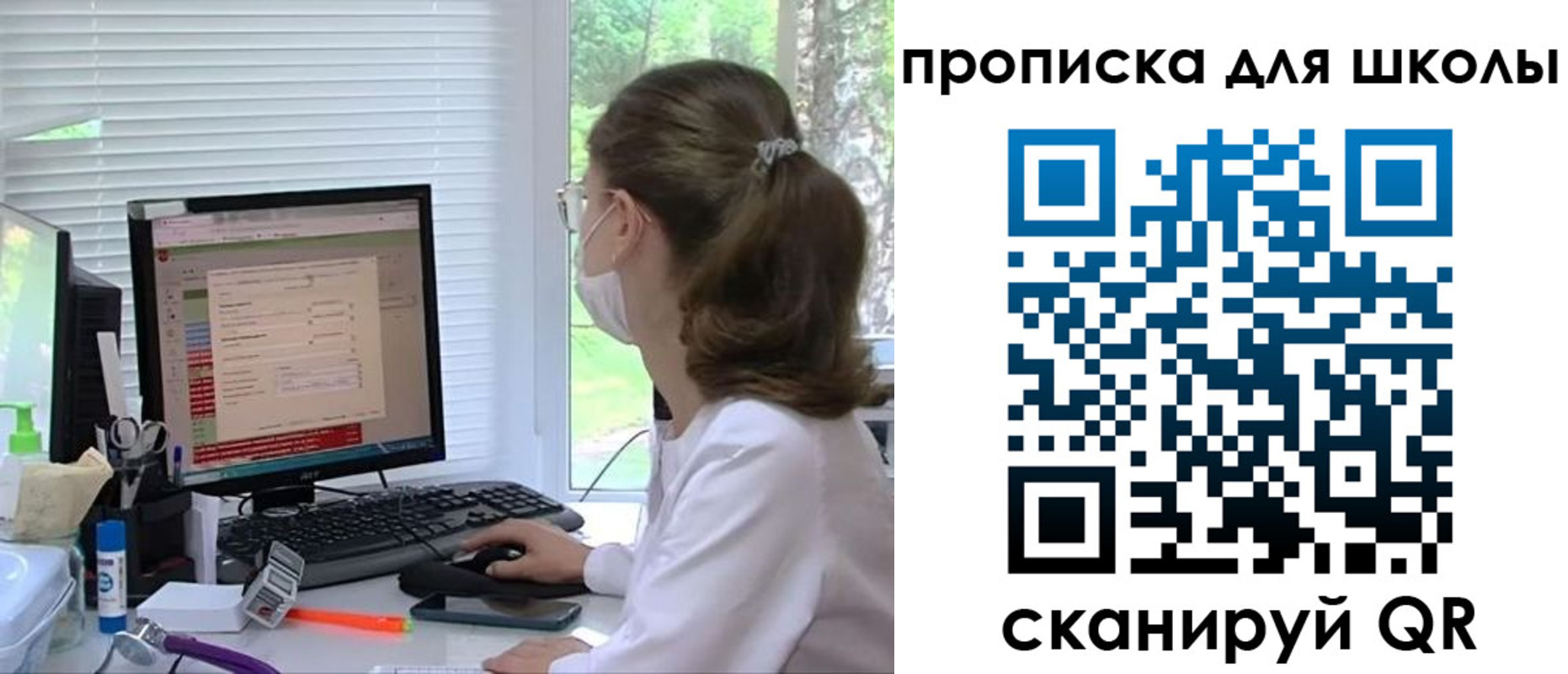 прописка в квартире в Рославле