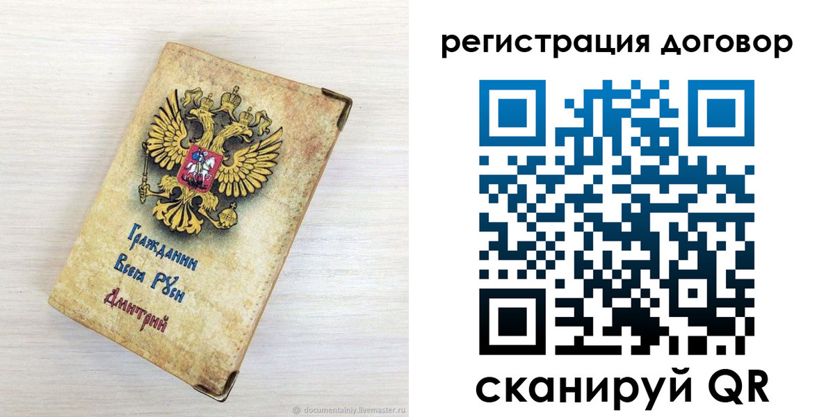 регистрация для дет. сада в Рославле