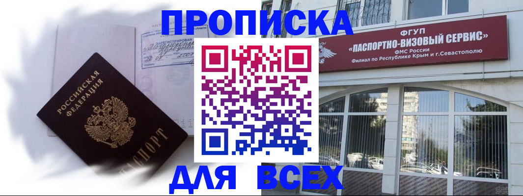 временная регистрация 2025 в Рославле