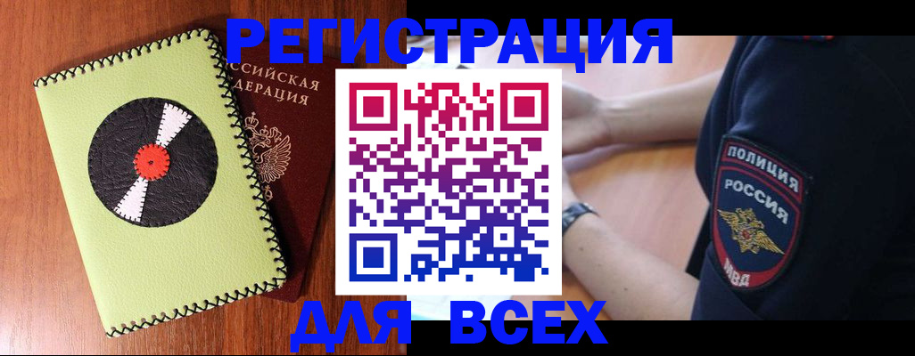 где прописаться в Рославле