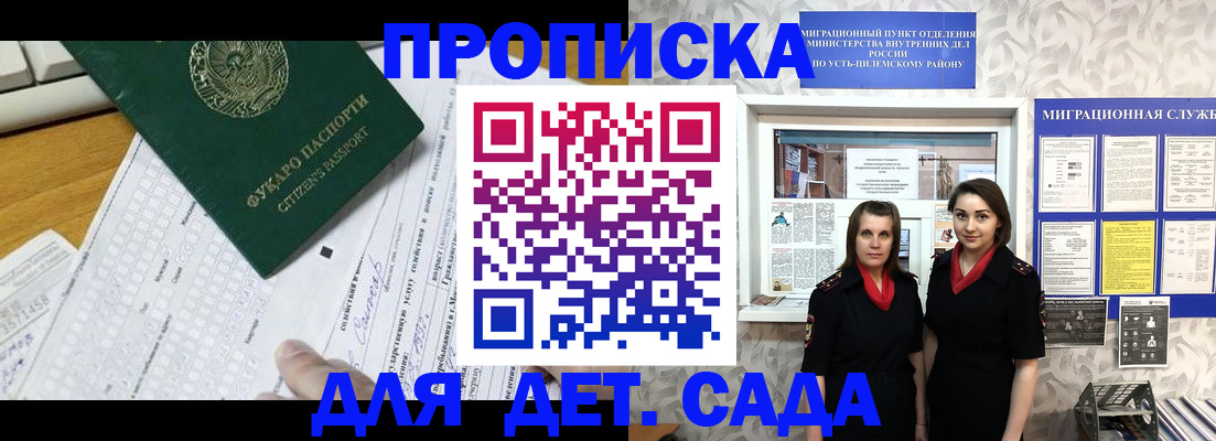 временная регистрация в квартире в Рославле