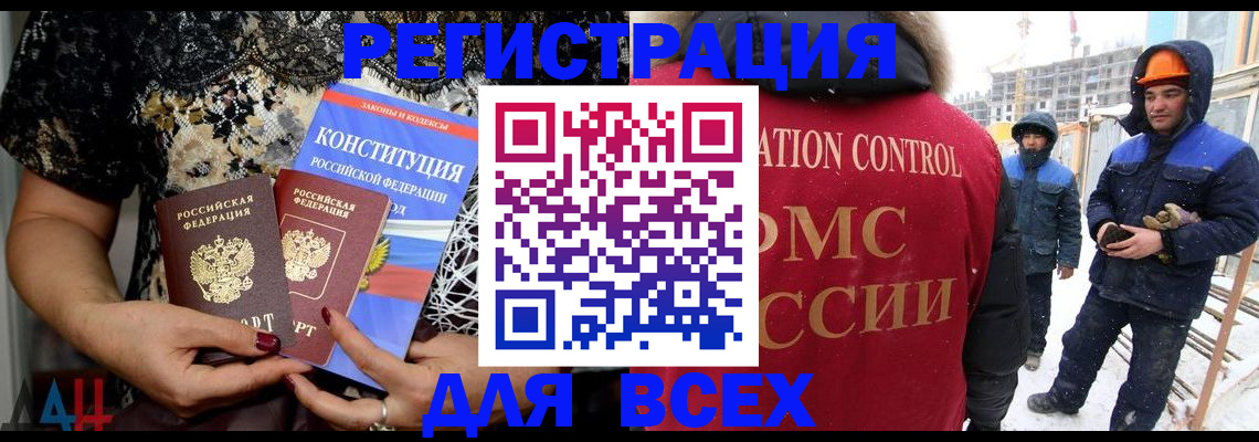 регистрация для дет. сада в Рославле